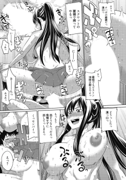 Page 230 of Kimusume Kanojo no Hatsujou Houteishiki