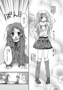 Page 236 of Kimusume Kanojo no Hatsujou Houteishiki