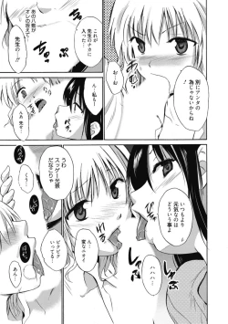 Page 264 of Kimusume Kanojo no Hatsujou Houteishiki