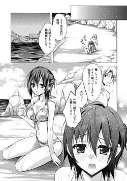 Page 279 of Kimusume Kanojo no Hatsujou Houteishiki