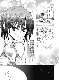 Page 280 of Kimusume Kanojo no Hatsujou Houteishiki