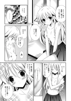 Page 296 of Kimusume Kanojo no Hatsujou Houteishiki