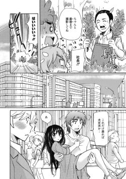 Page 337 of Kimusume Kanojo no Hatsujou Houteishiki