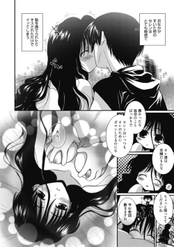 Page 375 of Kimusume Kanojo no Hatsujou Houteishiki