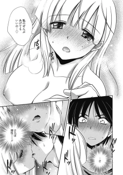 Page 76 of Kimusume Kanojo no Hatsujou Houteishiki