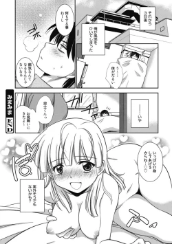 Page 85 of Kimusume Kanojo no Hatsujou Houteishiki