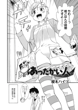 Page 87 of Kimusume Kanojo no Hatsujou Houteishiki