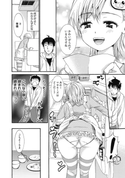 Page 89 of Kimusume Kanojo no Hatsujou Houteishiki