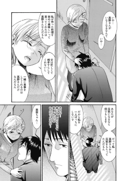 Page 94 of Kimusume Kanojo no Hatsujou Houteishiki