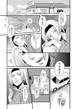 Page 136 of Giseifuku Kanojo Vol. 2