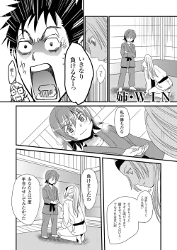 Page 147 of Giseifuku Kanojo Vol. 2