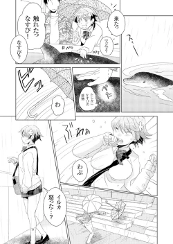 Page 14 of Giseifuku Kanojo Vol. 2