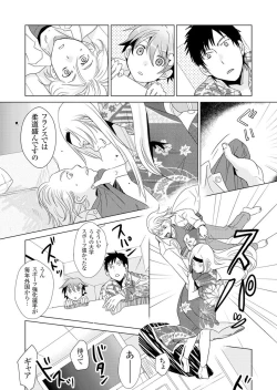 Page 36 of Giseifuku Kanojo Vol. 2