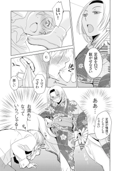 Page 41 of Giseifuku Kanojo Vol. 2