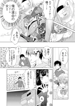 Page 45 of Giseifuku Kanojo Vol. 2