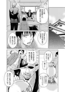 Page 55 of Giseifuku Kanojo Vol. 2