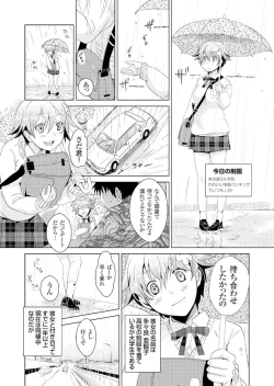 Page 5 of Giseifuku Kanojo Vol. 2