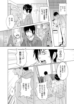 Page 75 of Giseifuku Kanojo Vol. 2