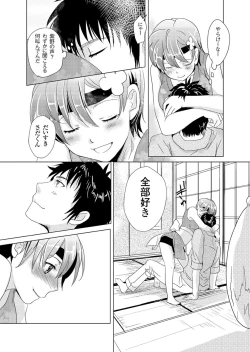 Page 80 of Giseifuku Kanojo Vol. 2