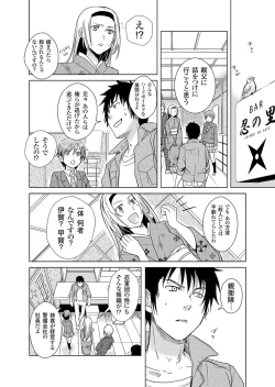 Page 88 of Giseifuku Kanojo Vol. 2