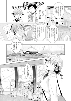 Page 8 of Giseifuku Kanojo Vol. 2