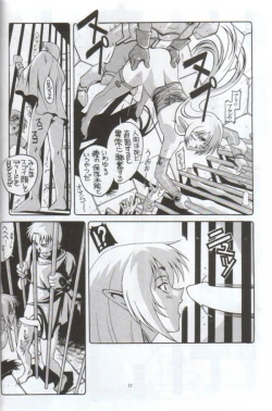 Page 11 of Minor League 3A