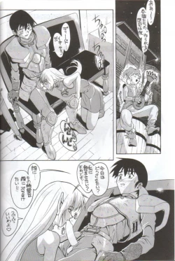 Page 3 of Minor League 3A