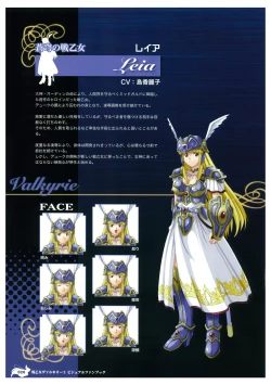 Page 22 of Ikusa Otome Valkyrie 2 Visual Fanbook