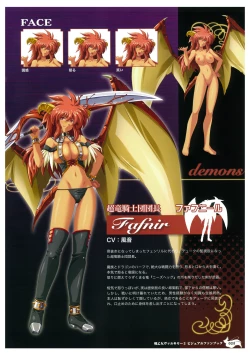 Page 27 of Ikusa Otome Valkyrie 2 Visual Fanbook