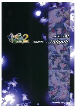 Page 31 of Ikusa Otome Valkyrie 2 Visual Fanbook