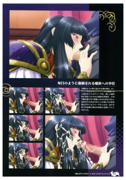 Page 33 of Ikusa Otome Valkyrie 2 Visual Fanbook