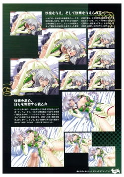 Page 59 of Ikusa Otome Valkyrie 2 Visual Fanbook