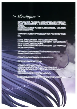 Page 5 of Ikusa Otome Valkyrie 2 Visual Fanbook