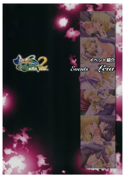 Page 61 of Ikusa Otome Valkyrie 2 Visual Fanbook