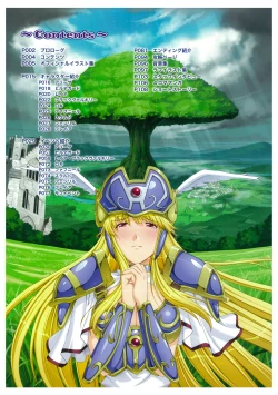 Page 6 of Ikusa Otome Valkyrie 2 Visual Fanbook