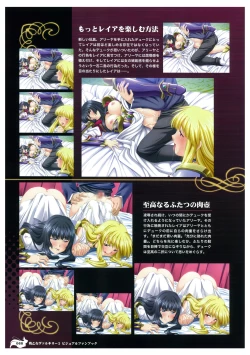 Page 70 of Ikusa Otome Valkyrie 2 Visual Fanbook