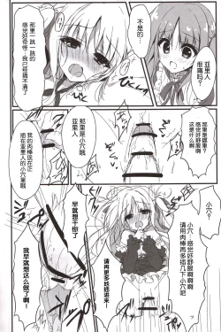 Page 13 of Anata no Tame ni, Naru no nara.