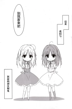 Page 4 of Anata no Tame ni, Naru no nara.