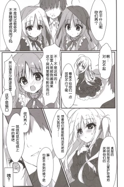 Page 8 of Anata no Tame ni, Naru no nara.