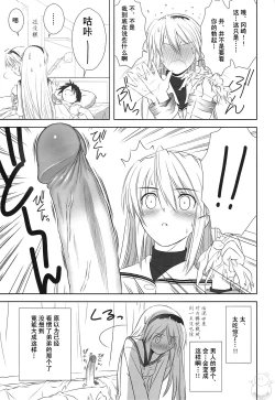 Page 21 of Botan Nabe