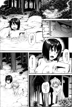 Page 7 of Tengu-sama no Kyuujitsu