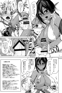 Page 8 of Kasshoku Elf to Chiisana Kyuuketsuki