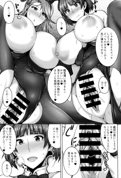 Page 10 of Niijima Shimai no Christmas