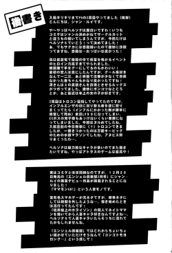 Page 20 of Niijima Shimai no Christmas