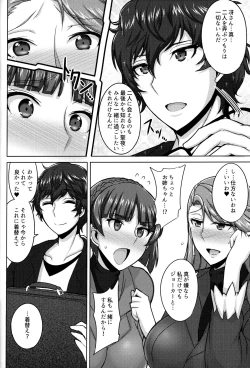 Page 5 of Niijima Shimai no Christmas