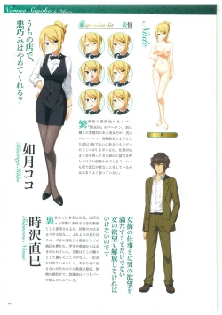 Page 112 of Seishojyo Visual Complete Book