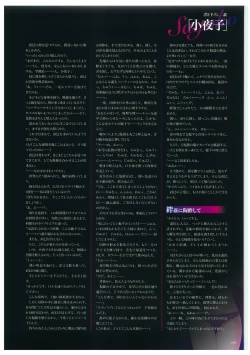 Page 115 of Seishojyo Visual Complete Book