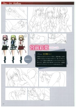 Page 120 of Seishojyo Visual Complete Book