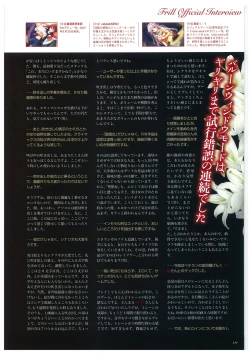 Page 143 of Seishojyo Visual Complete Book