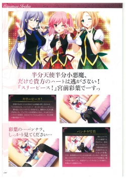 Page 28 of Seishojyo Visual Complete Book